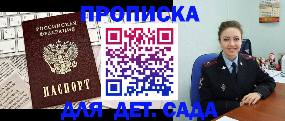 временная регистрация гарантия в Юрюзани