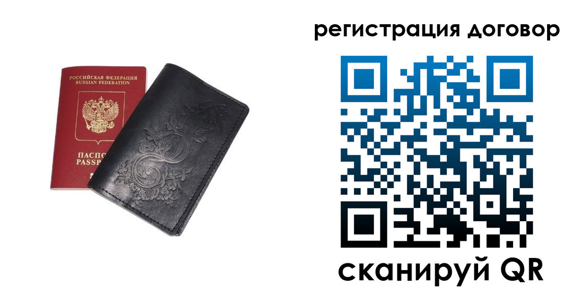 прописка в Юрюзани