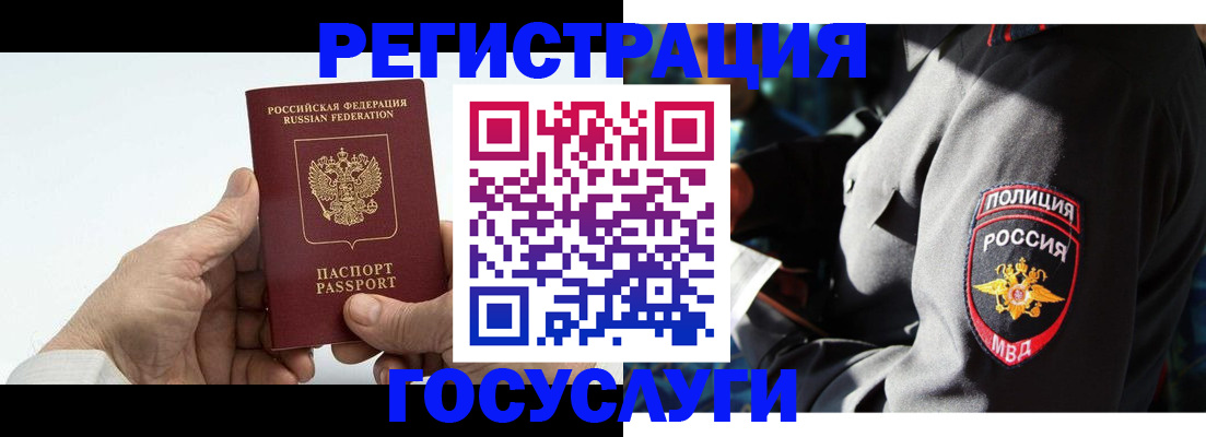 временная регистрация 2025 в Юрюзани