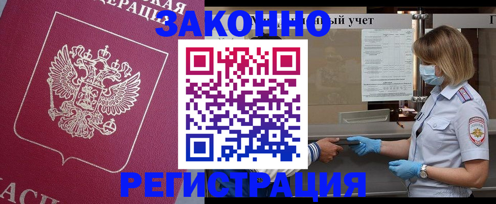 временная регистрация в квартире в Юрюзани